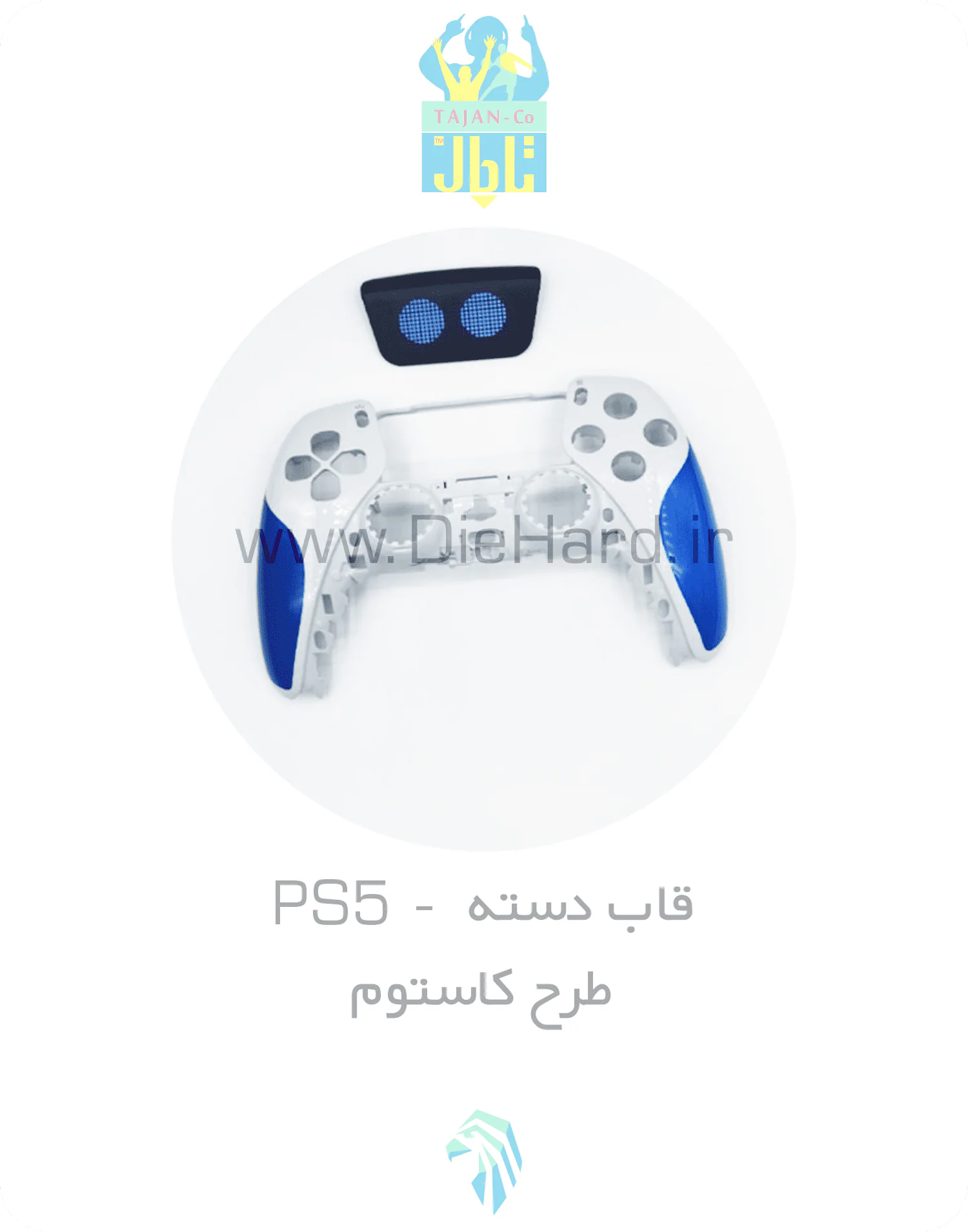 قاب دسته PS5 کاستوم اورجینال 01 - تصویر 1