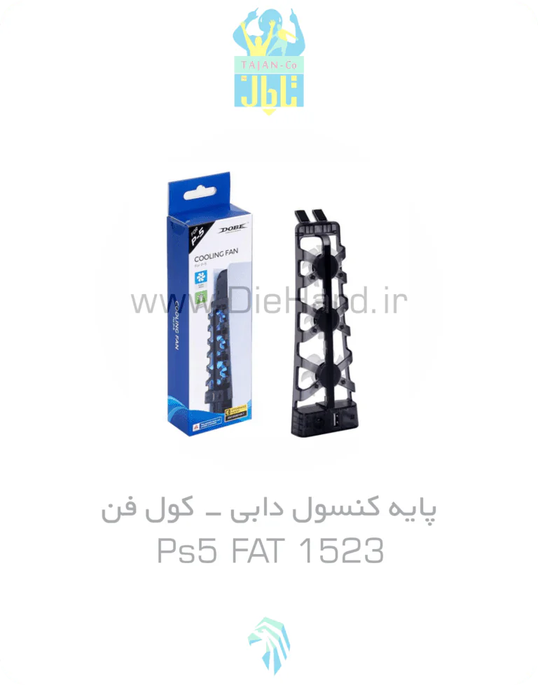 پایه خنک‌کننده PS5 FAT