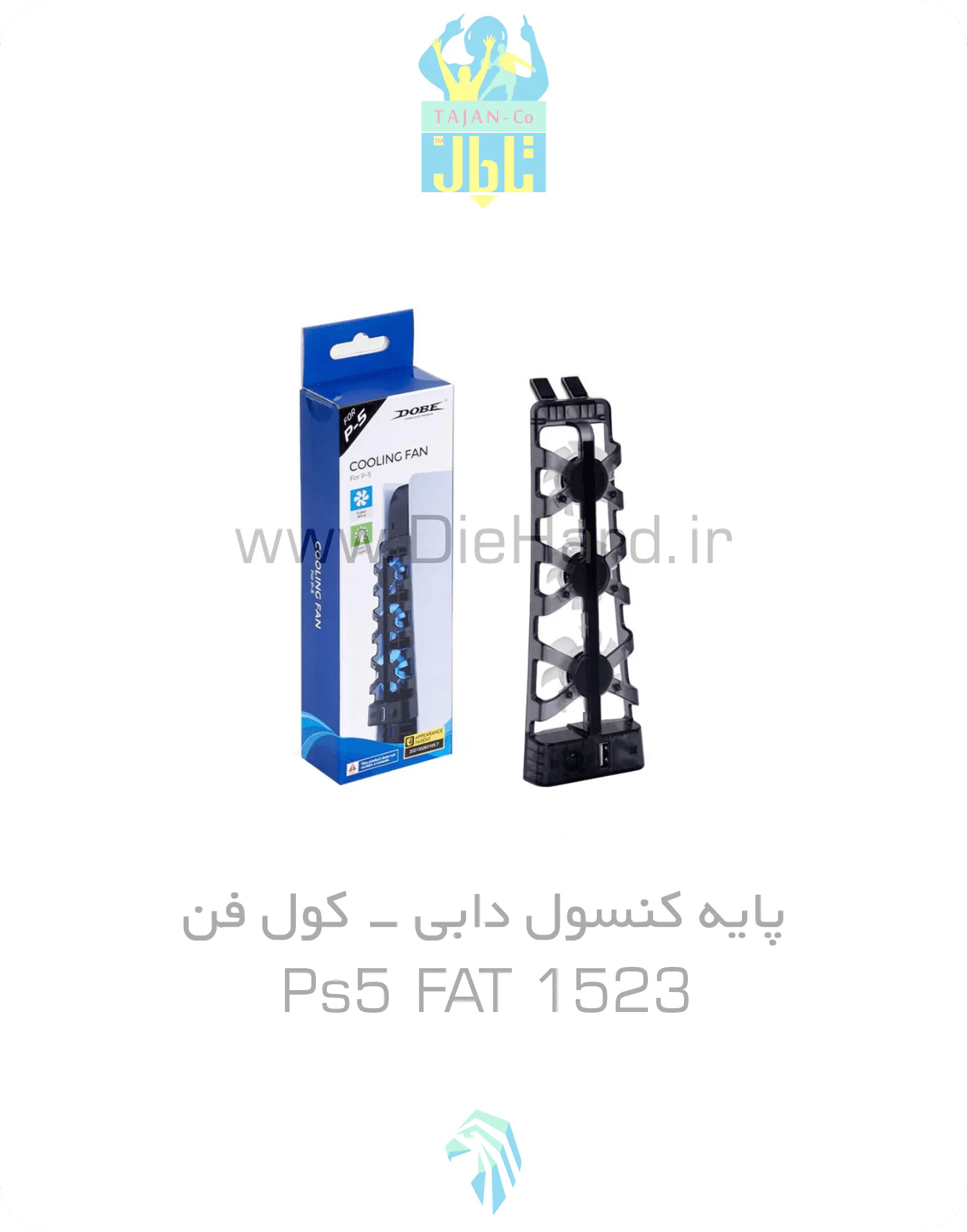 پایه کنسول دابی - کول فن - PS5 FAT 1523 پایه خنککننده PS5 FAT