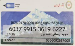 بانک ملی مجید رضایی